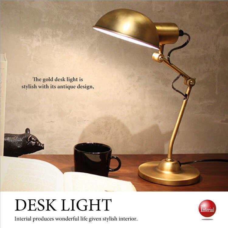 デスクライト アンティーク ゴールド レトロ おしゃれ 人気 半円型