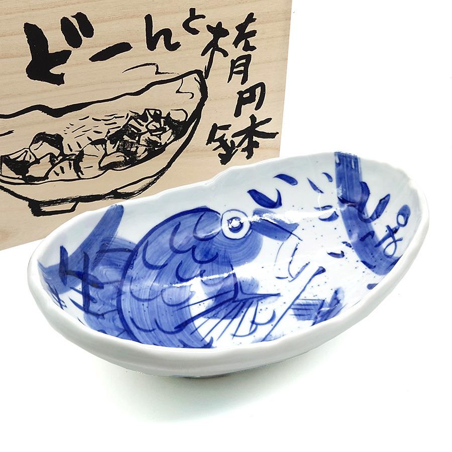 夕立窯 めでたい どーんと楕円鉢 木箱入 鯛 ボウル 煮物鉢 菓子鉢 大鉢
