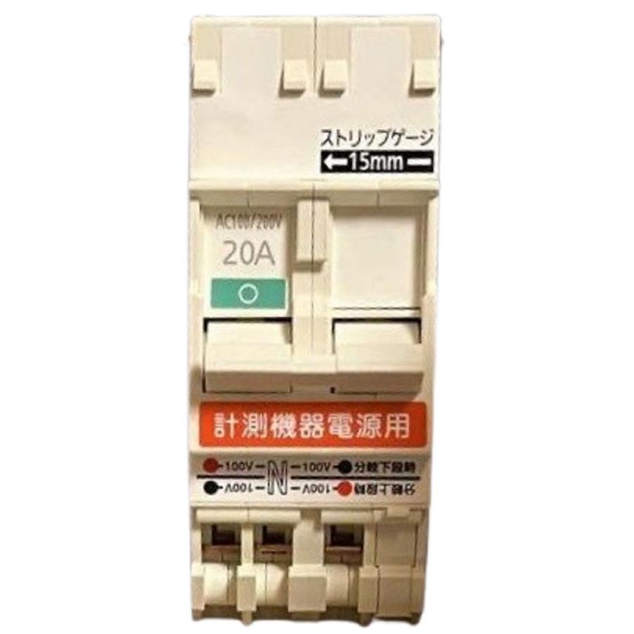 コンパクト 計測機器電源ブレーカー SH−M型3P2E20A