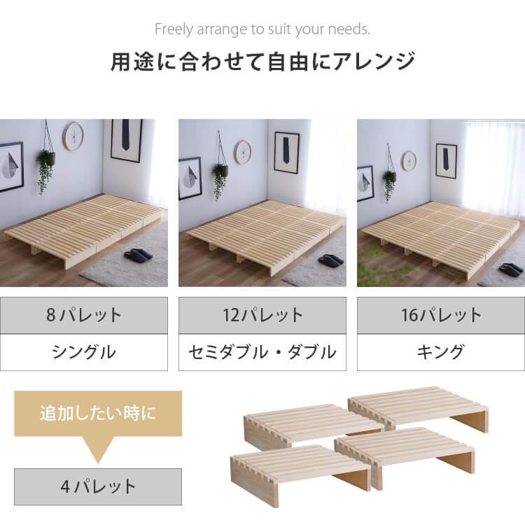 すのこ ベッド セミダブル ダブル すのこベッド パレットベッド 12枚