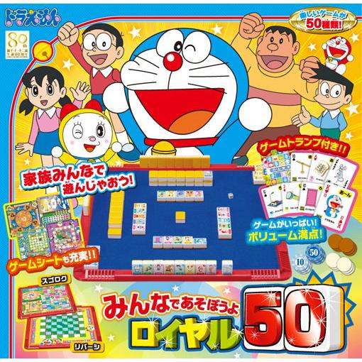 エポック社（EPOCH） ドラえもん みんなであそぼうよロイヤル50 返品