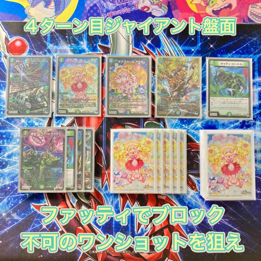 本格構築 青緑ジャイアント デッキ＆三重スリーブ チアスカーレット