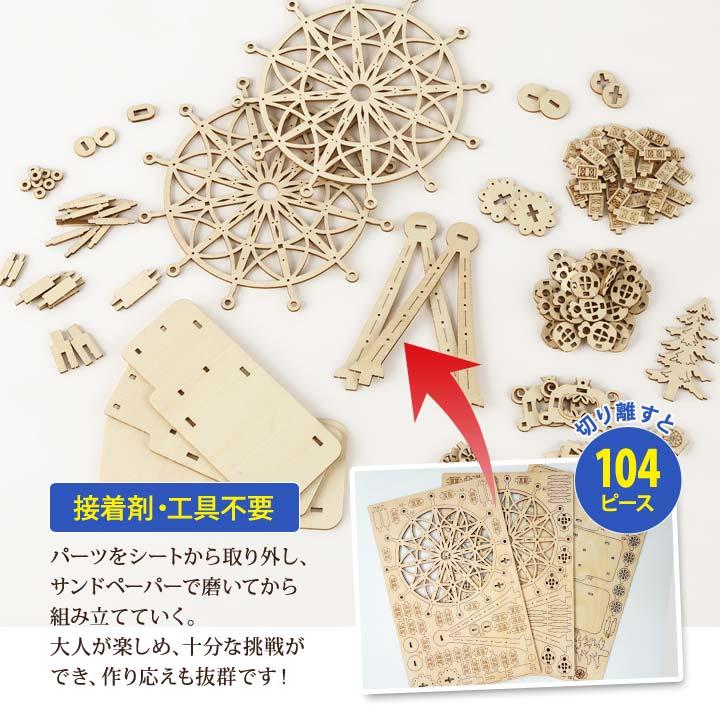 立体パズル 組み立て キット 3D 模型 クラフト 健康 趣味 ホビー 接着