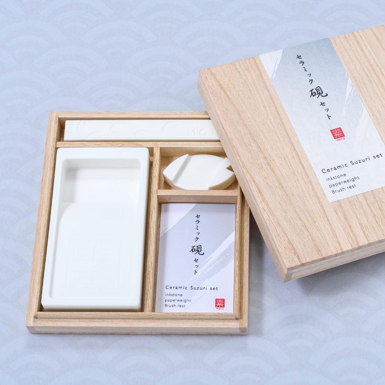 素MOTO セラミック硯セット（スクエアタイプ） 書道 習字 セット 書道