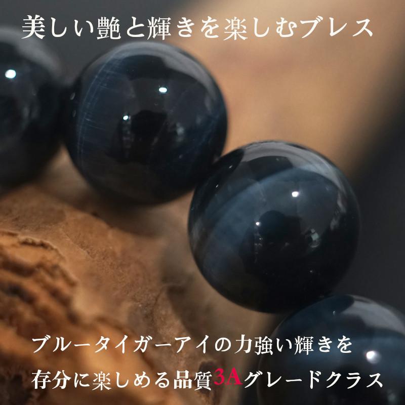 天然石 パワーストーン ホークスアイ ブルータイガーアイ (鷹眼石