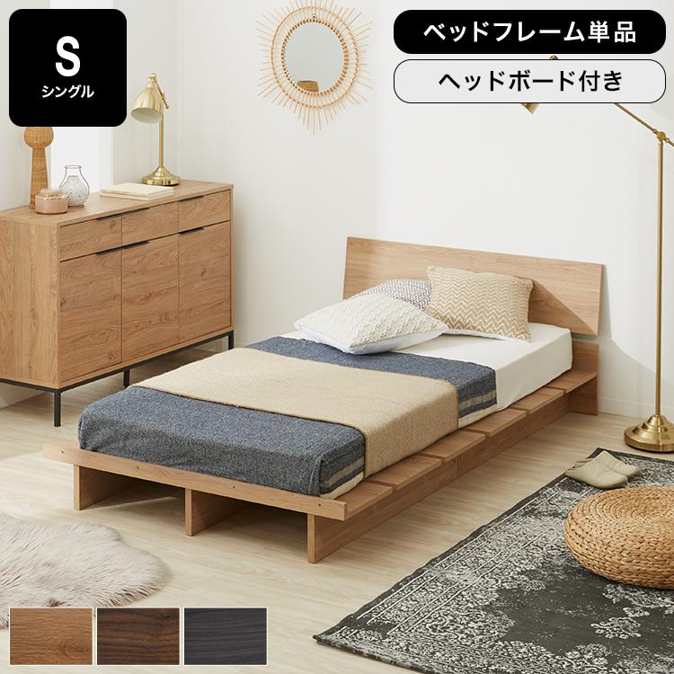 LOWYA（ロウヤ） ベッド シングルベッド S フレームのみ ベッド