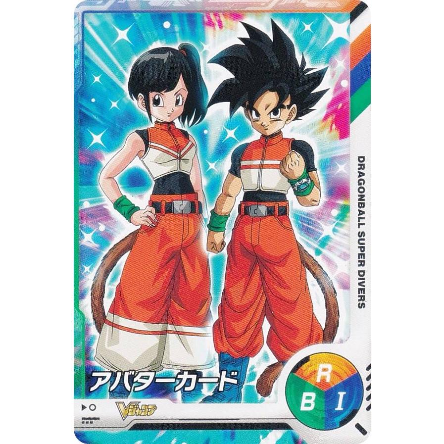 ドラゴンボールスーパーダイバーズ [アバターカード] Vジャンプ 2025年