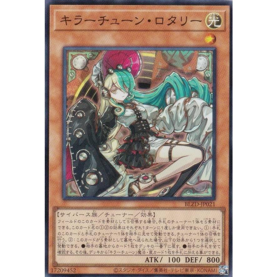 遊戯王 BLZD-JP021 キラーチューン・ロタリー (日本語版 スーパーレア
