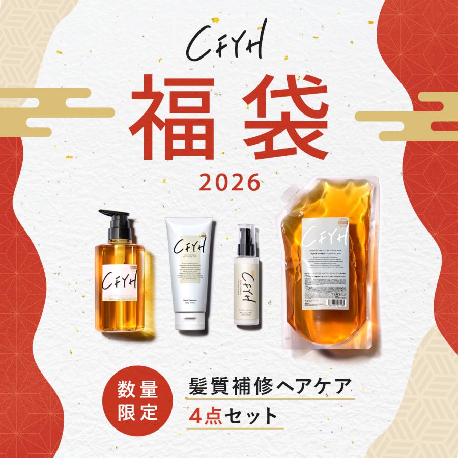 CFYH 福袋 2026 オールインワンシャンプー 4点セット ボトル