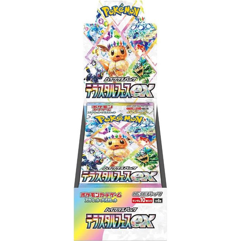 ポケモンカードゲーム 【新品 シュリンク付未開封ボックス カード