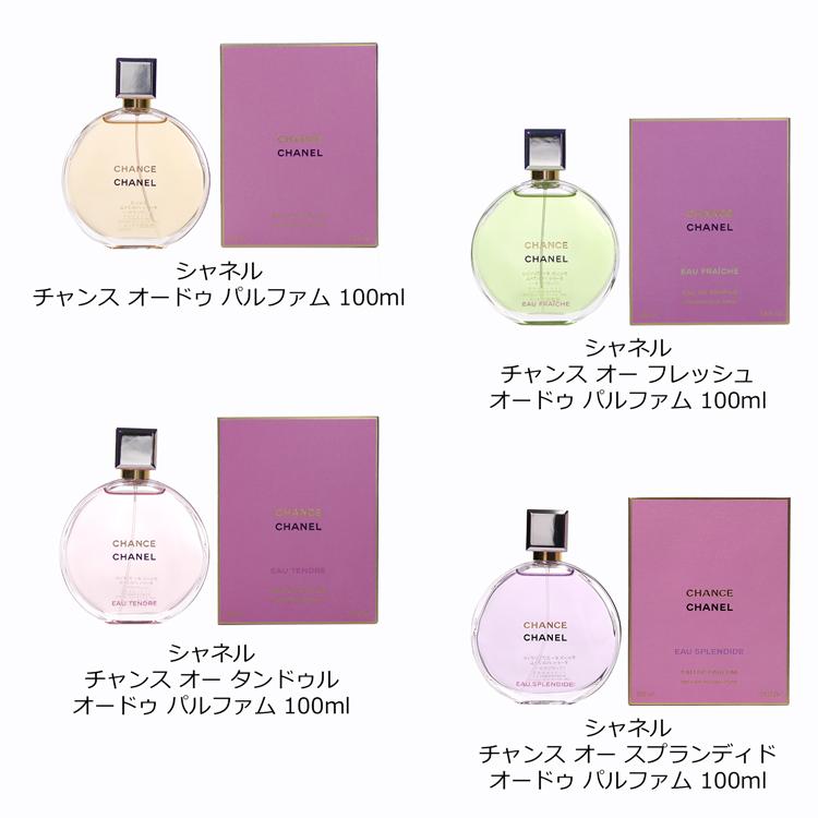 CHANEL（シャネル） [正規ラッピング済] 100ml 香水 チャンス オー