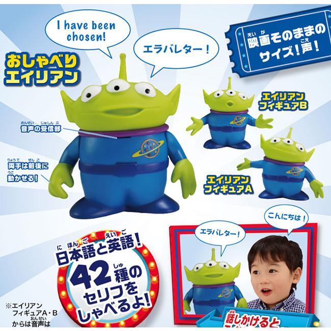 タカラトミー（TAKARA TOMY） ディズニー トイ・ストーリー4 リアル