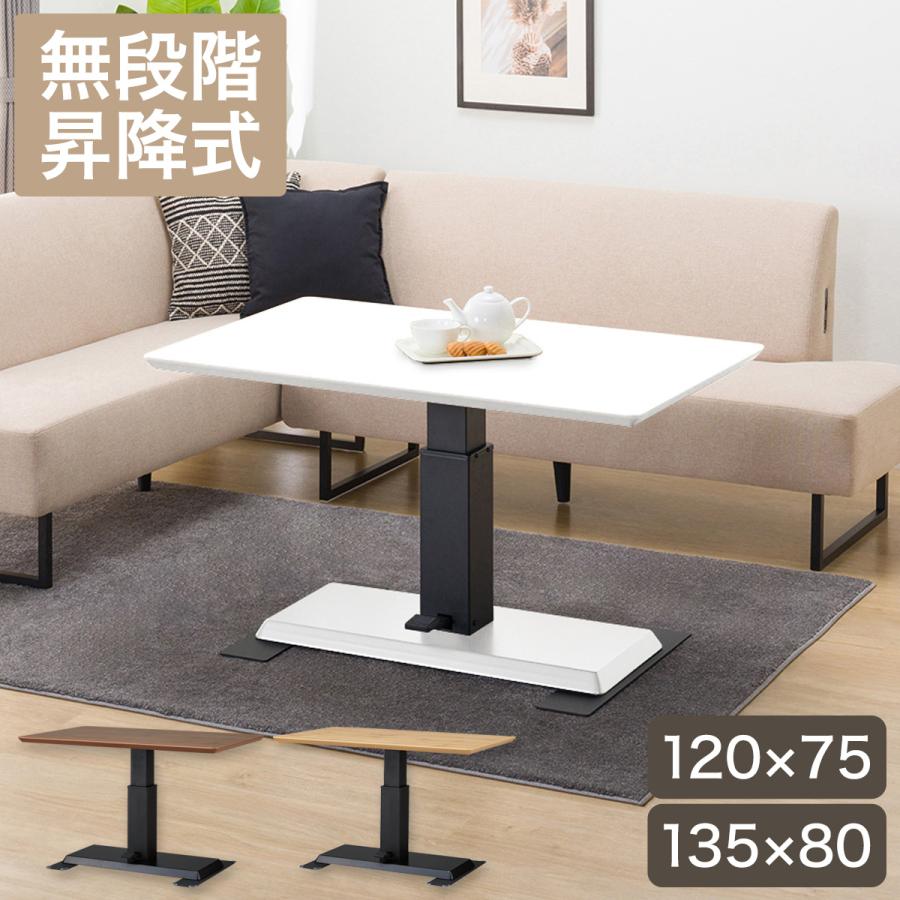 ニトリ（NITORI） 幅120 昇降テーブル ダイニングテーブル センター