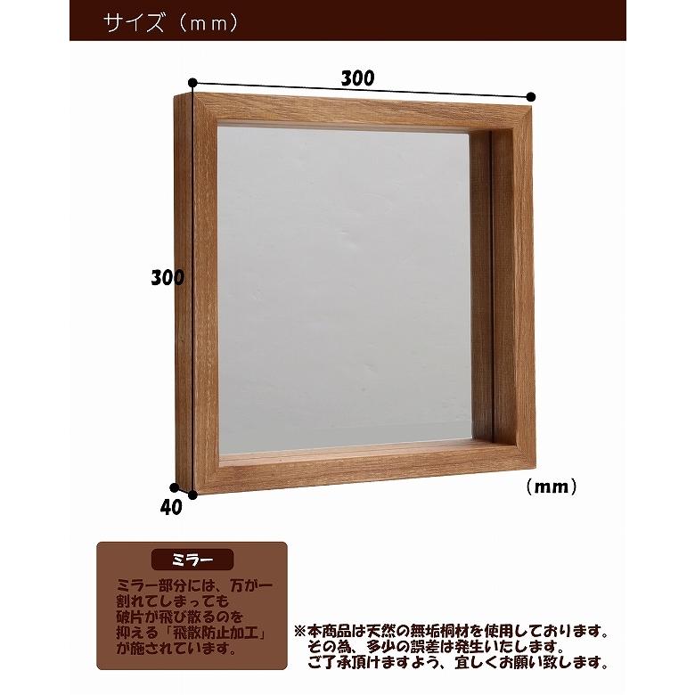 ウォールミラー 鏡 ボックス ミラー 正方形 幅30cm 木製 天然木 壁掛け
