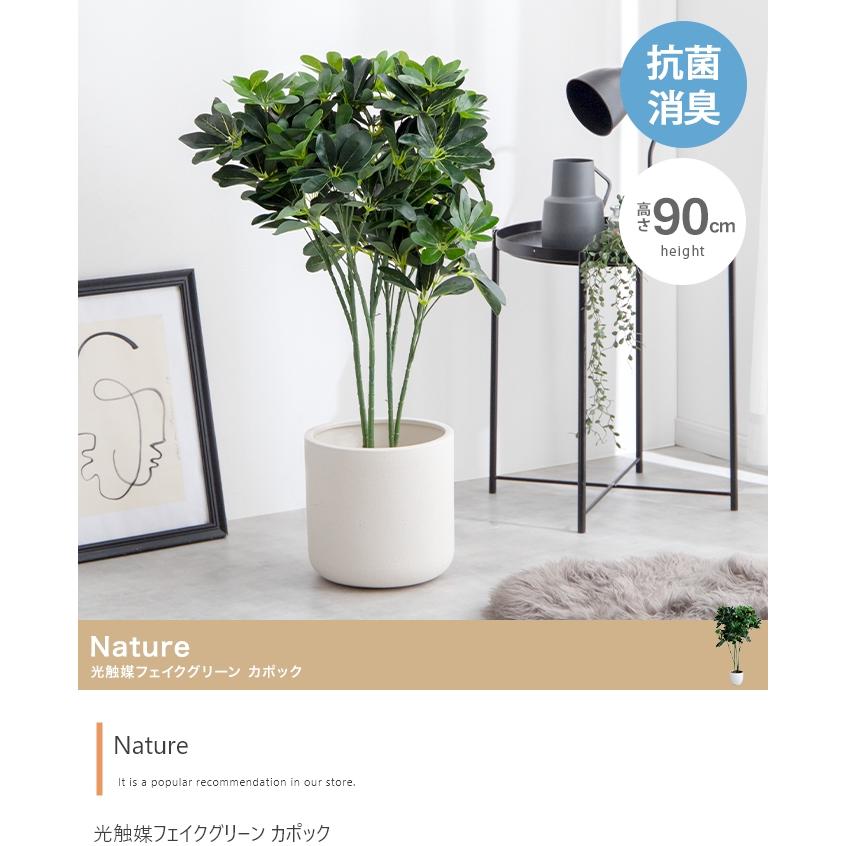 フェイクグリーン リアル 大型 光触媒 人工観葉植物 室内 風水