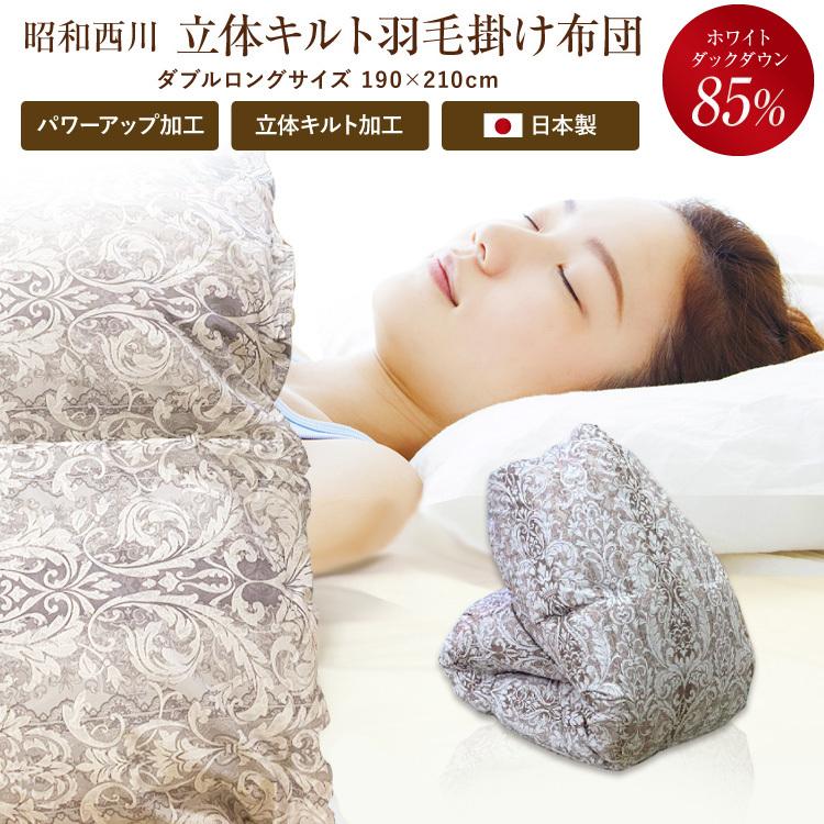 NITORI 羽毛布団 190x210cm Amazon｜ニトリ 2枚合わせ羽毛掛け布団 NTR