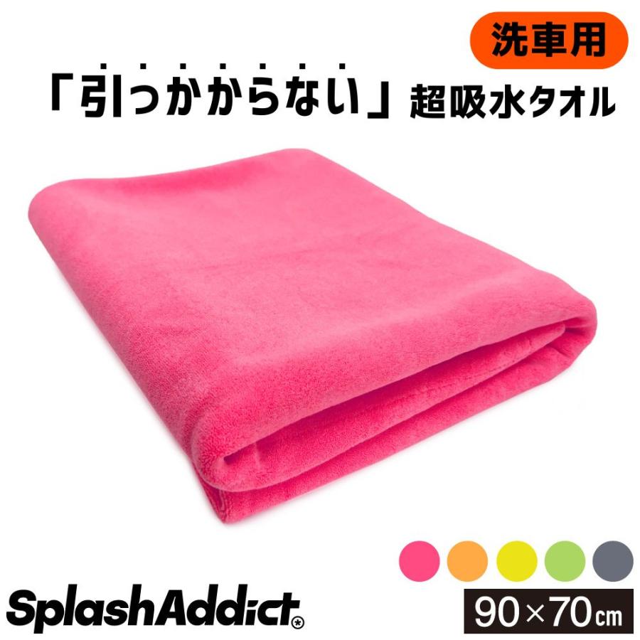SPLASH JAPAN 【業界初！ベルベットタイプ】全5色 超吸水 マイクロ