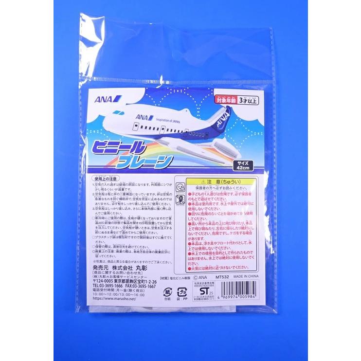 ANA全日空グッズ商品 ビニールプレーン ANA 42センチ : パイロット