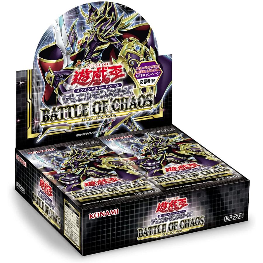 遊戯王OCG デュエルモンスターズ BATTLE OF CHAOS BOX(初回生産限定版
