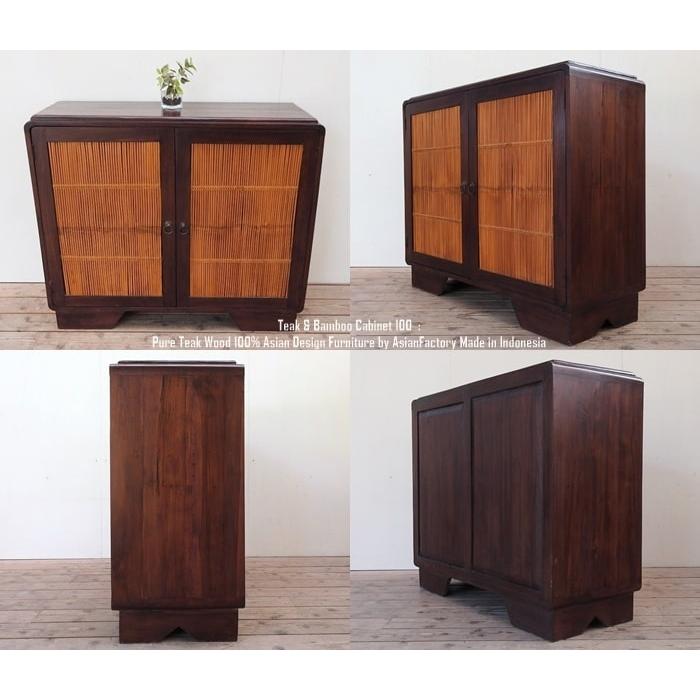 チーク＆バンブーキャビネット 100cm ウッドキャビネット 箪笥 竹家具