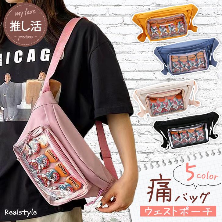 REAL STYLE 痛バッグ 痛バ 小さめ おしゃれ ボディバッグ ウエスト