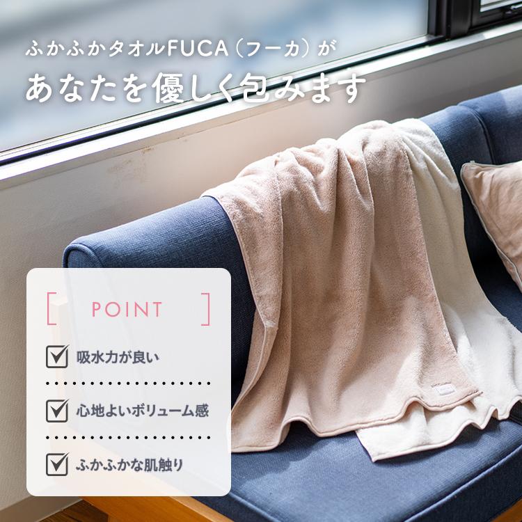 UCHINO 【WEB限定商品】 さらっとよく吸う FUCA フーカ ビッグフェイス