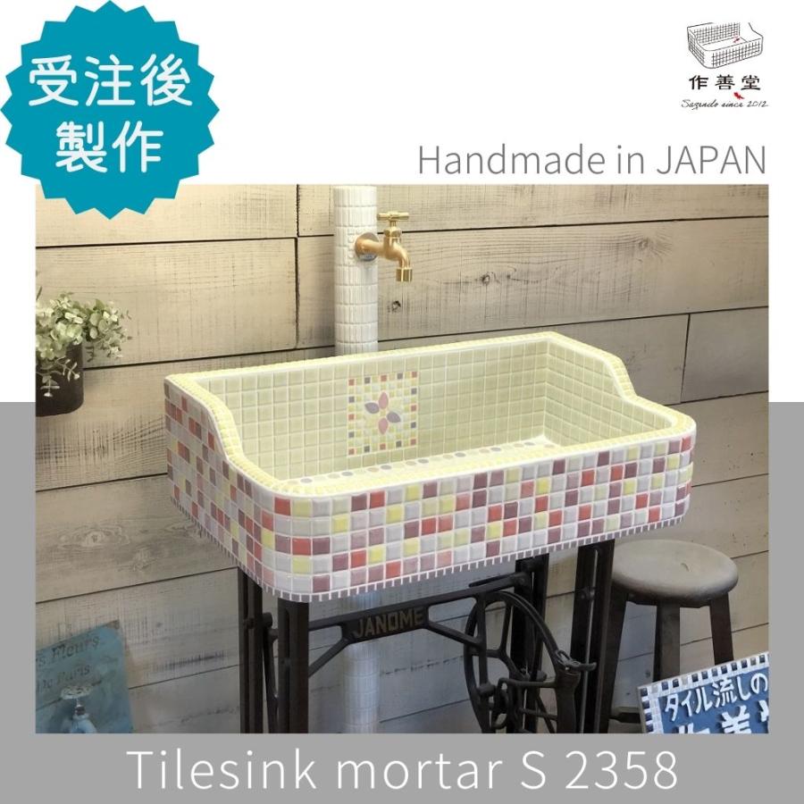 ガーデンシンク おしゃれ タイル 屋外用 タイルシンク 日本製 シンク