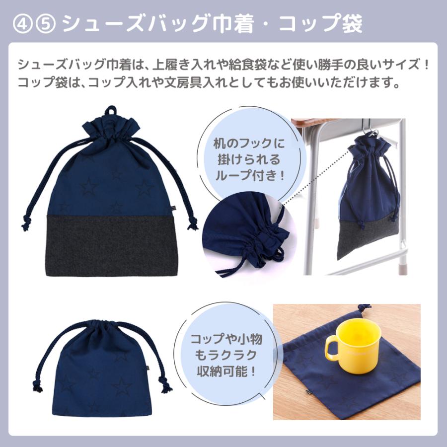 デニム 切替 入園セット 入学セット 7点 レッスンバッグ シューズ