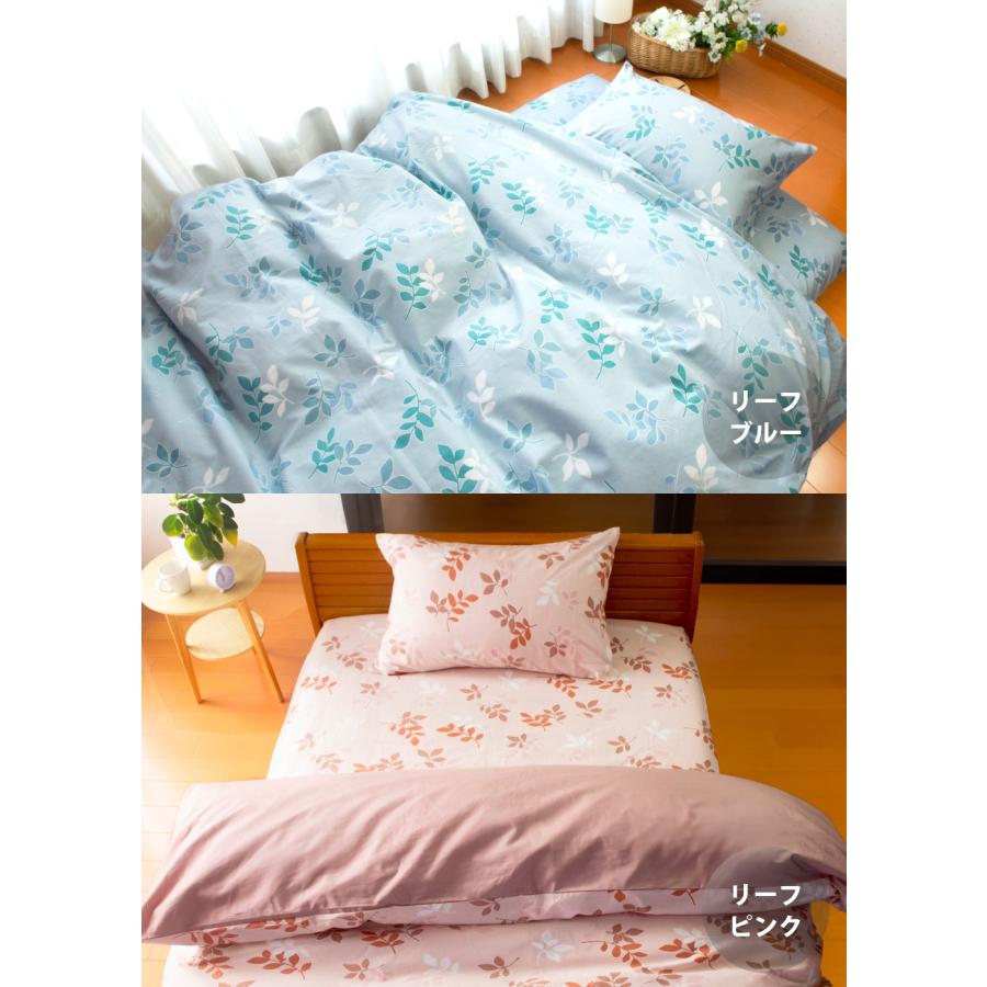 掛け布団カバー シングル 綿100% 日本製 150×210cm 布団カバー 無地 花