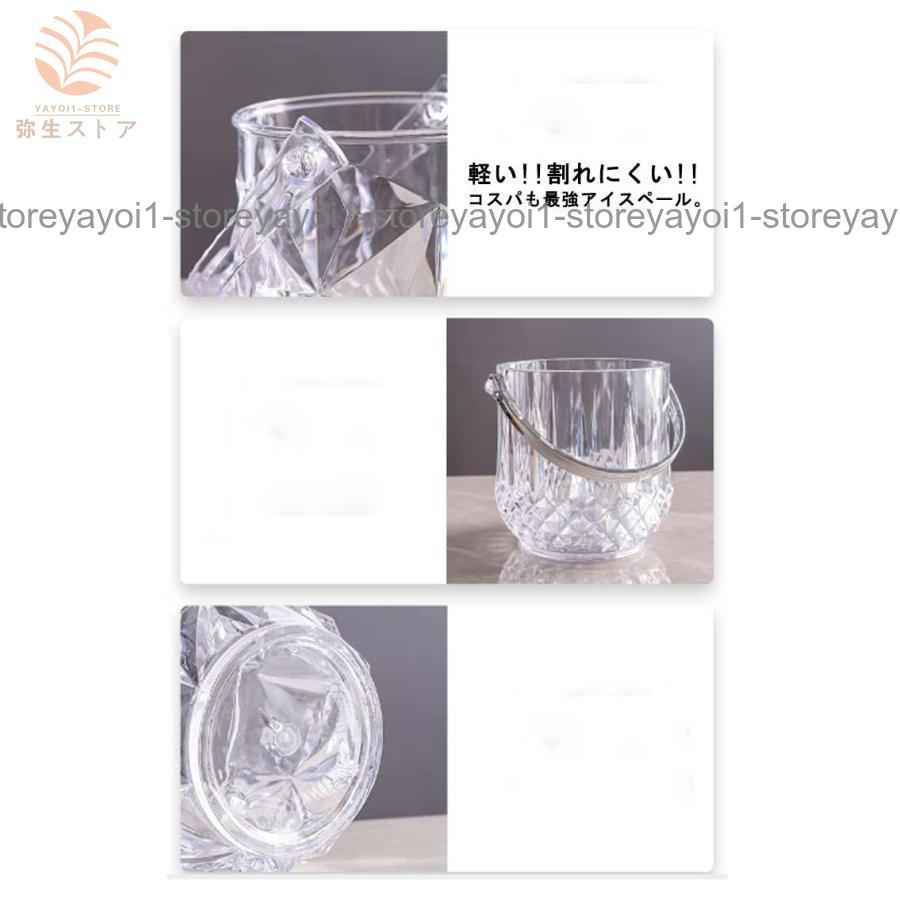 アイスペール 氷入れ クリア トング ハンドル付き 1150ml 持ちやすい