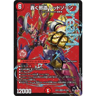 轟く邪道レッドゾーンのおすすめ人気ランキングTOP100 - Yahoo