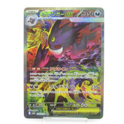 メガゲンガーex sarのおすすめ人気ランキングTOP28 - Yahoo!ショッピング