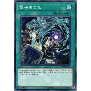 遊戯王 RA01-EN005 魔界発現世行きデスガイド Tour Guide From the