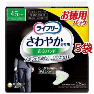 ライフリーさわやか男性用安心パッド80cc男性用軽失禁パッド 26cm ( 26
