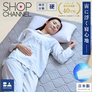 マットレス ブレスエアー レガリス シングル 高反発 極厚マットレス