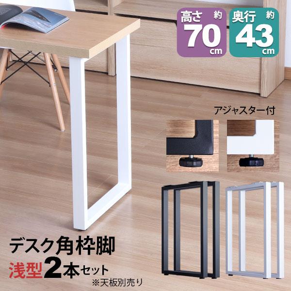 テーブル 脚 パーツ DIY 高さ69.5cm(約高さ70cm) 同色2本セット
