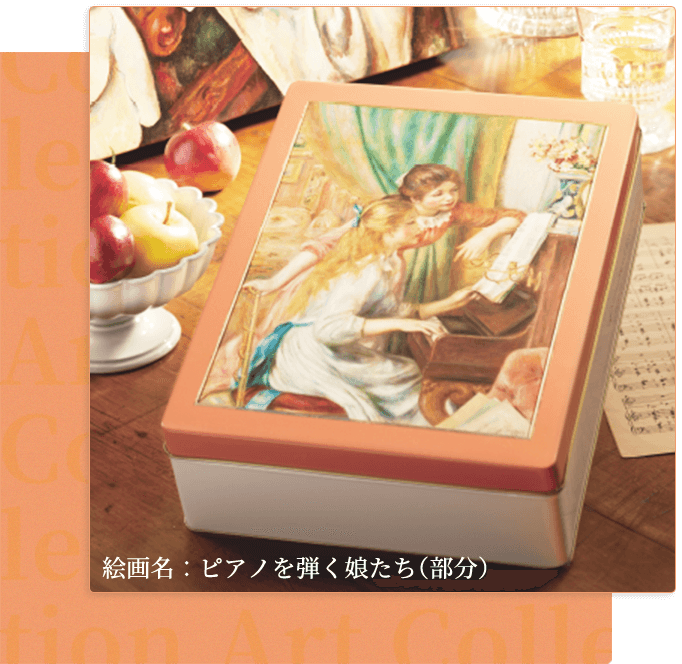 アートコレクション/バイヤー厳選おすすめ特集/お歳暮・冬ギフト