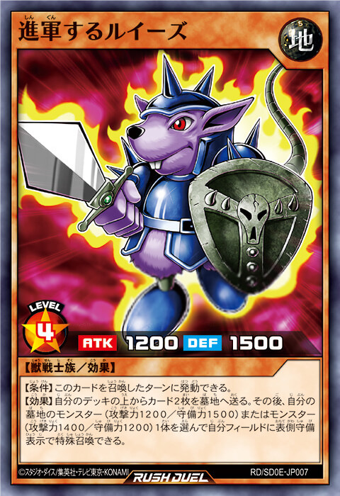 遊戯王ラッシュデュエル】ストラクチャーデッキ 黒魔術の儀式：収録