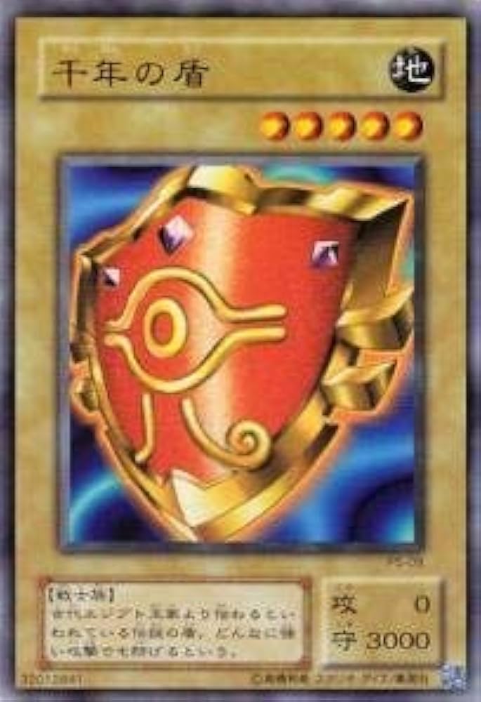 遊戯王 千年の盾 ウルトラレア 初期 PSA9 PSA9】千年の盾 ウルトラ
