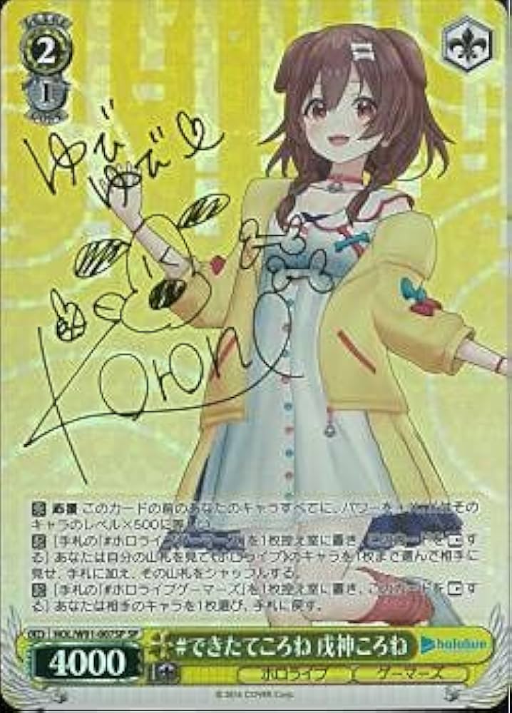 ホロライブ ヴァイス #できたてころね 戌神ころね SR PSA10