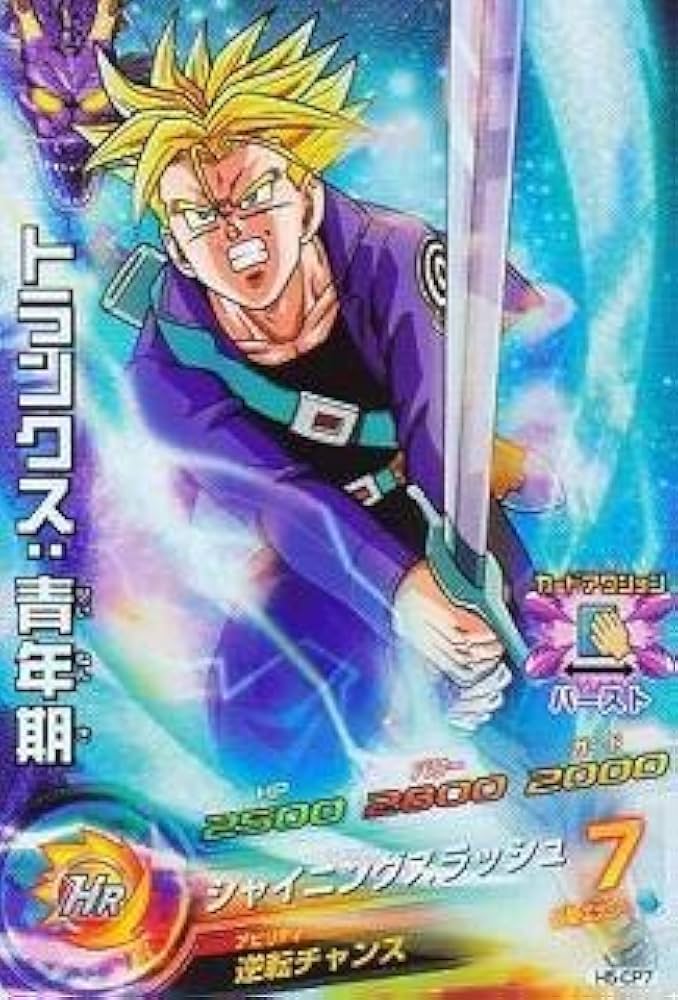 Amazon.co.jp: ドラゴンボールヒーローズ/第5弾/H5-CP7 トランクス