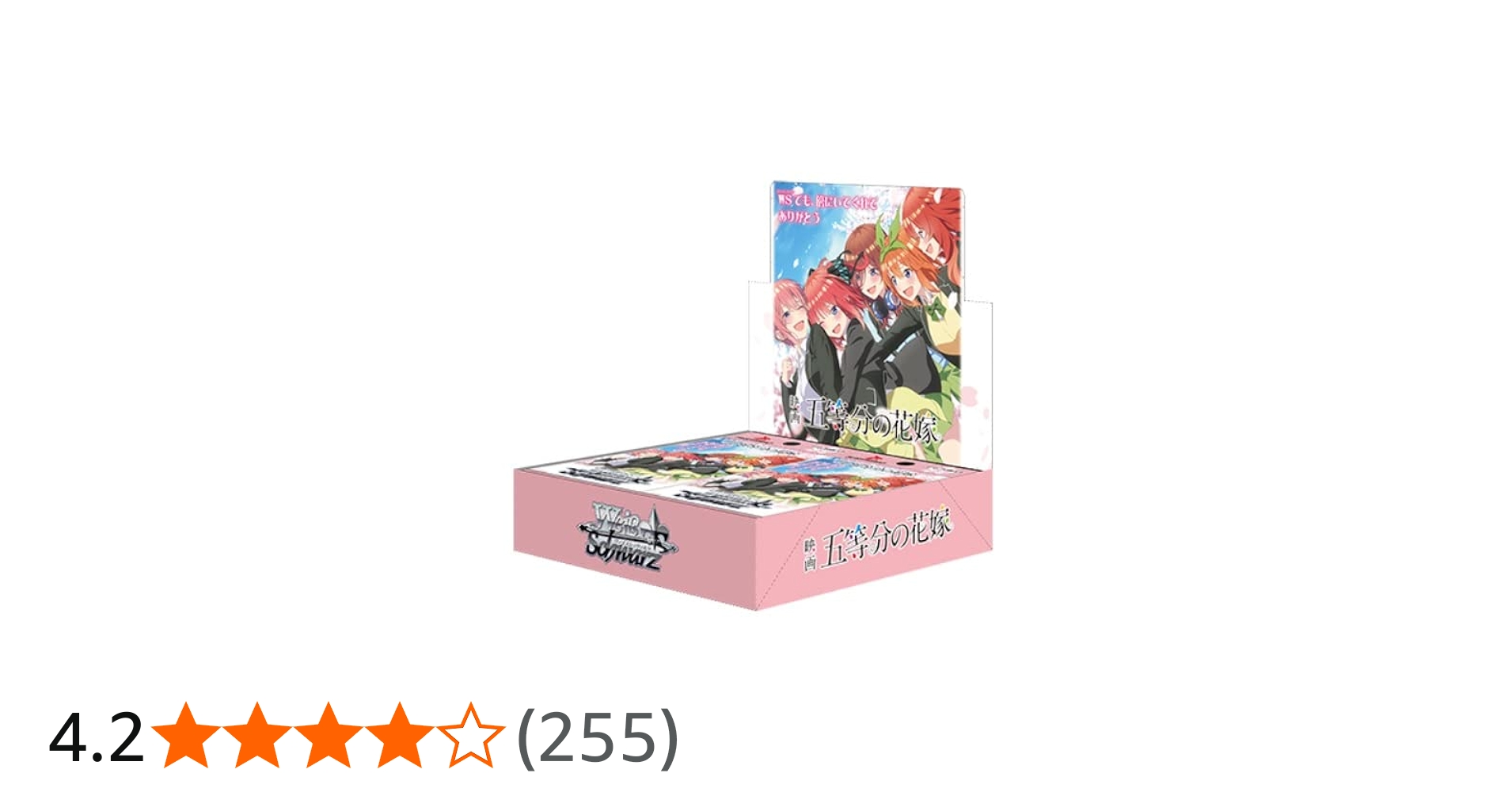 Amazon.co.jp: ヴァイスシュヴァルツ ブースターパック 映画「五等分の