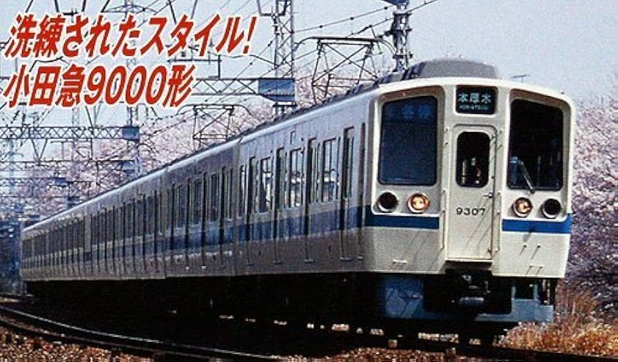 Amazon | マイクロエース Nゲージ 小田急9000形 中間改造車 8両セット