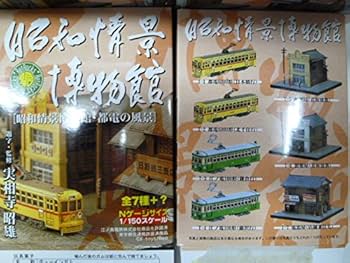 Amazon | 昭和情景博物館・都電の風景 全7種 ノーマルセット