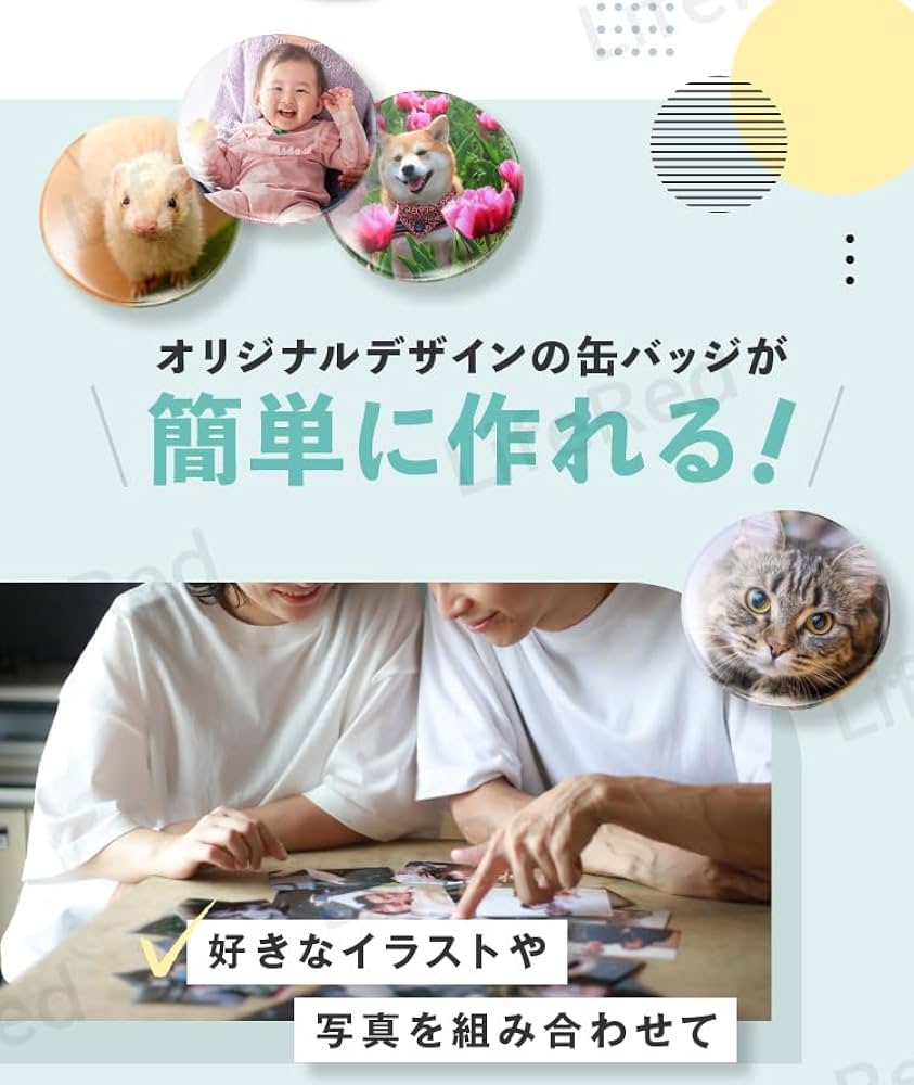 Amazon | 【LifeRed】缶バッチメーカー 缶バッジキット 素材のみ 32mm