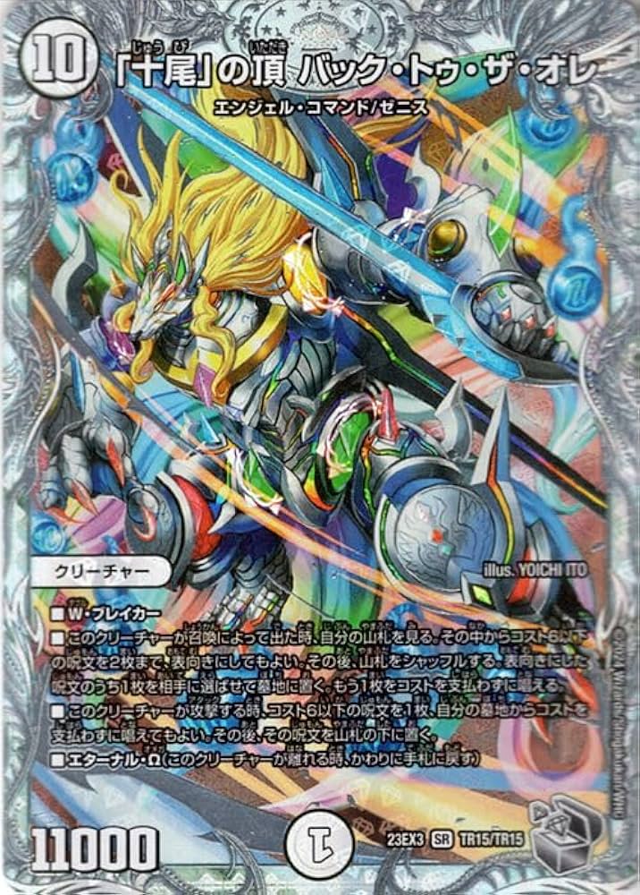 究*理様 デュエルマスターズ ダーツ天門 引退 究*理様 デュエル