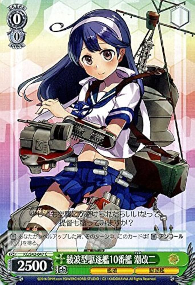 Amazon.co.jp: ヴァイスシュヴァルツ 綾波型駆逐艦10番艦 潮改二