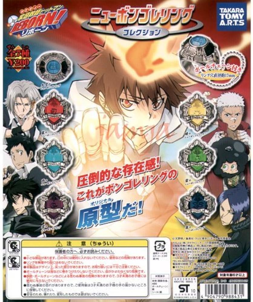 Amazon | ガシャポン 家庭教師ヒットマンリボーン・ニューボンゴレ