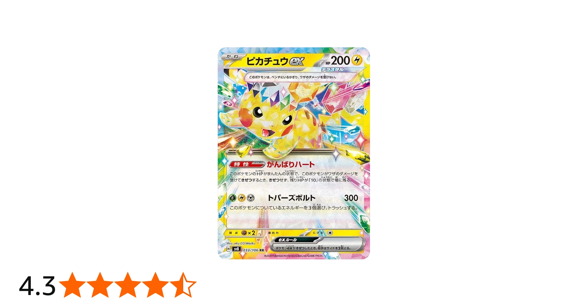 Amazon.co.jp: ポケモンカードゲームSV sv8 拡張パック 超電ブレイカー