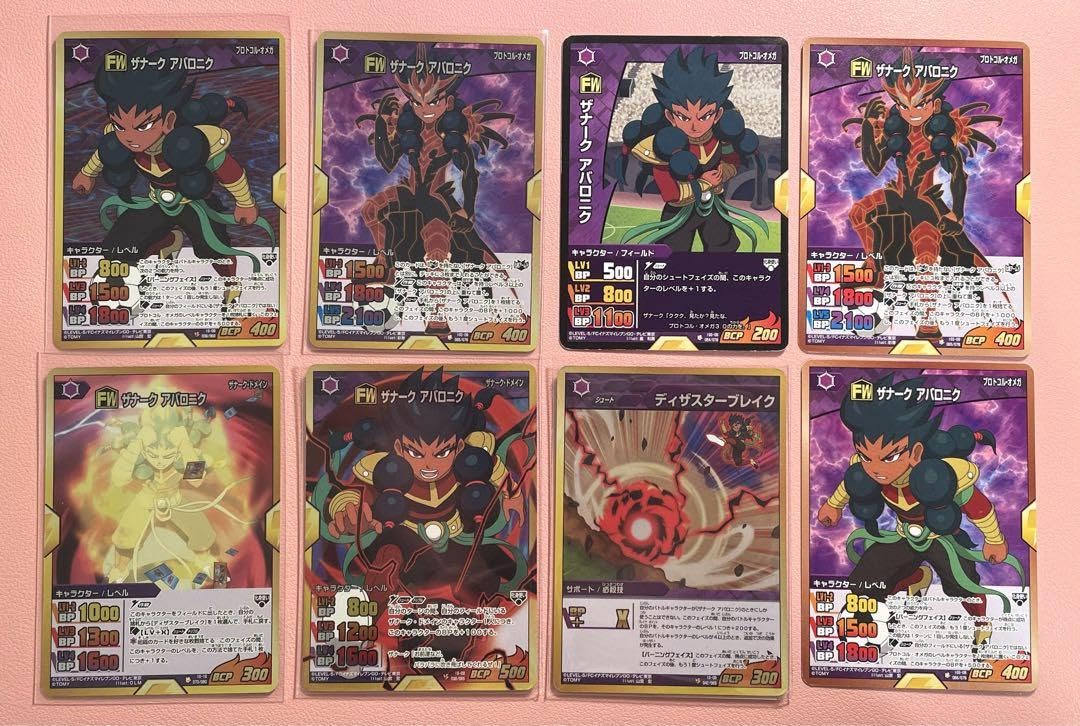 Amazon.co.jp: イナズマイレブン TCG ザナーク カード 売り by : ホビー